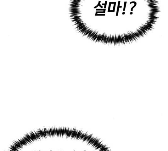 시월드 판타지 86화 38