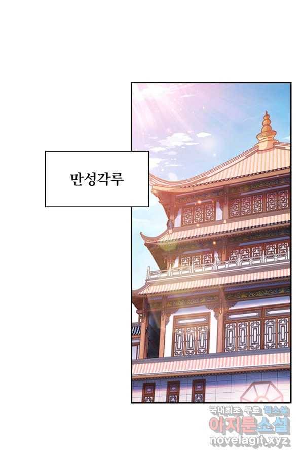 영검존 596화 1