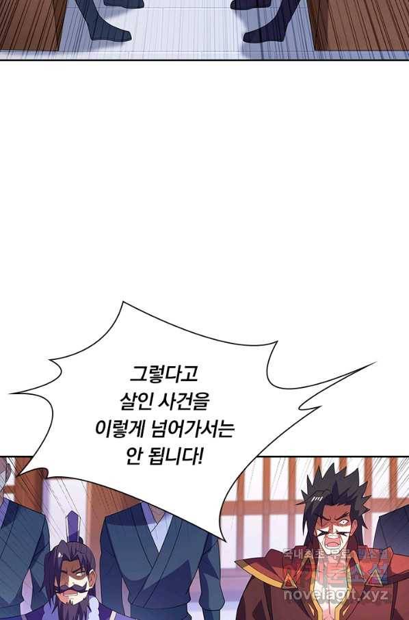 영검존 596화 4