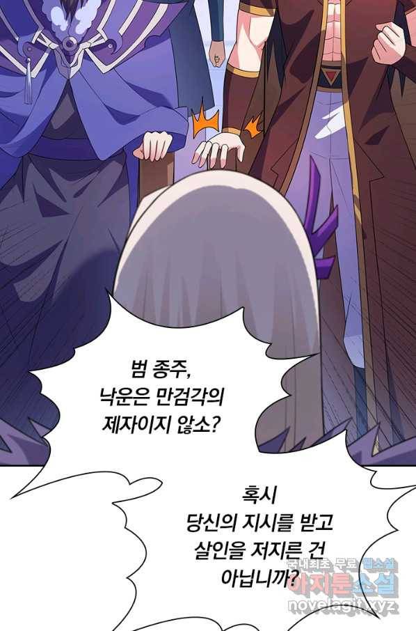 영검존 596화 5