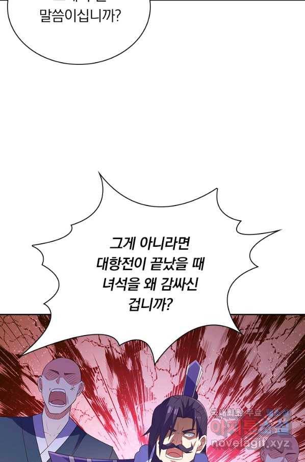 영검존 596화 7