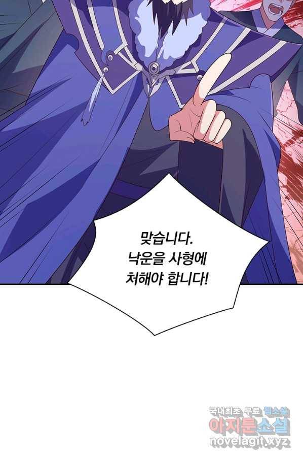 영검존 596화 8