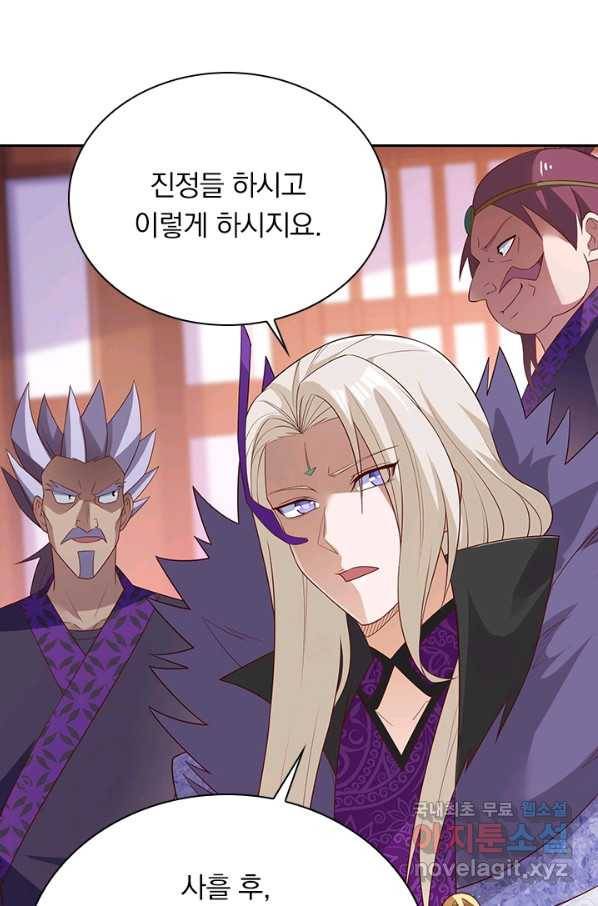영검존 596화 9