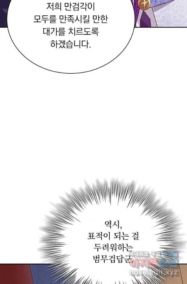 영검존 596화 10