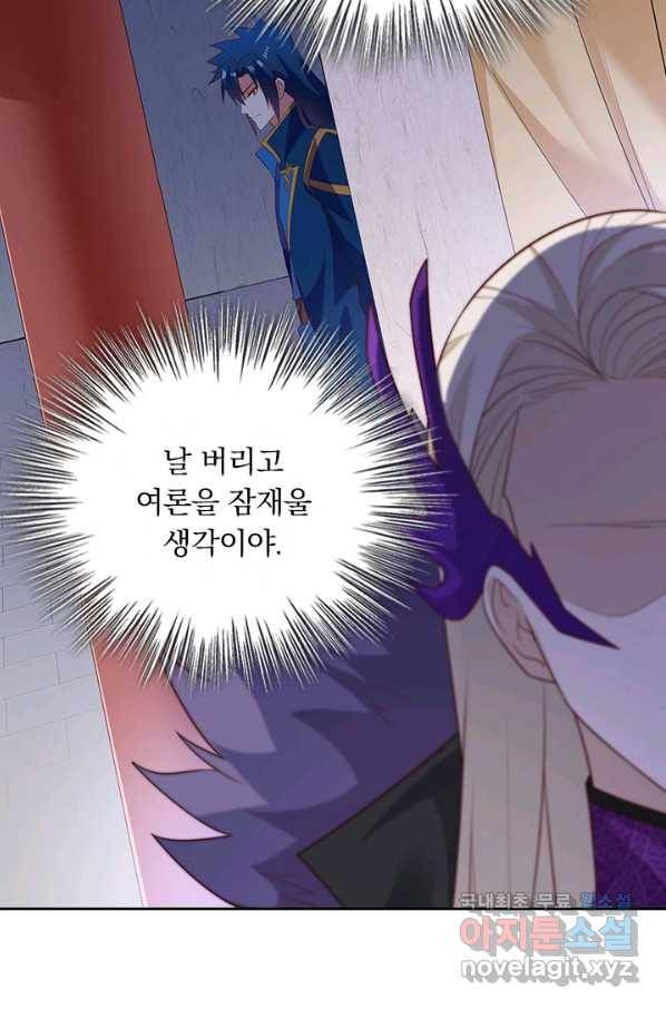 영검존 596화 11
