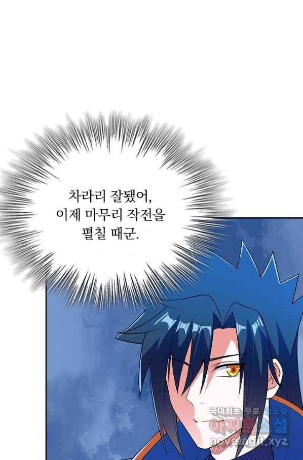 영검존 596화 12