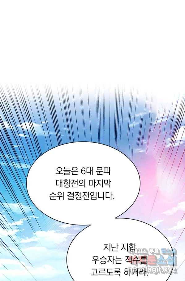 영검존 596화 14