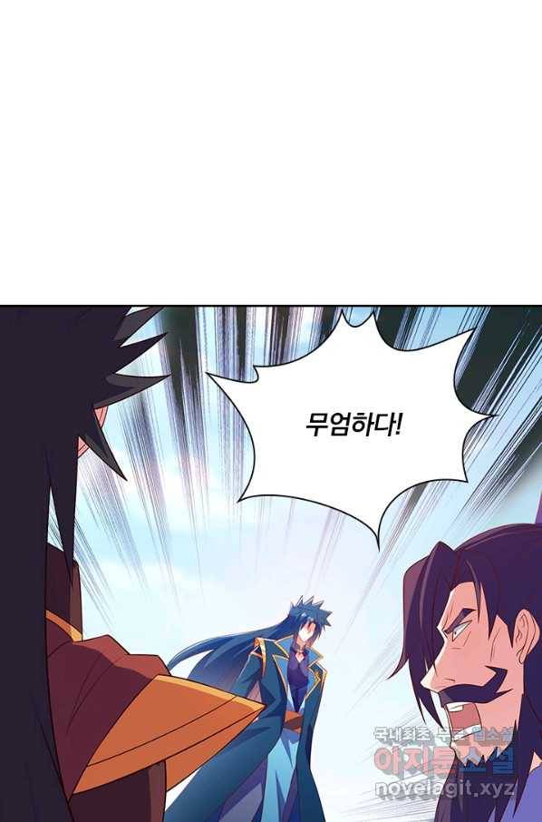 영검존 596화 20