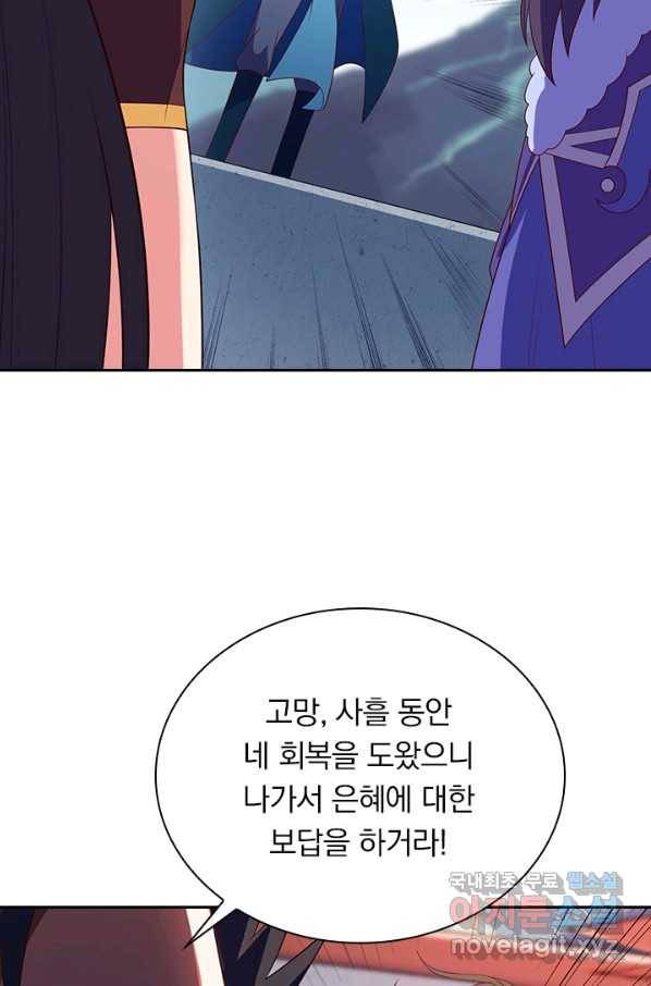 영검존 596화 21