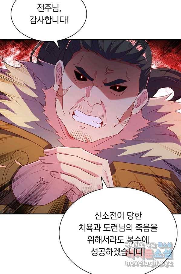 영검존 596화 23