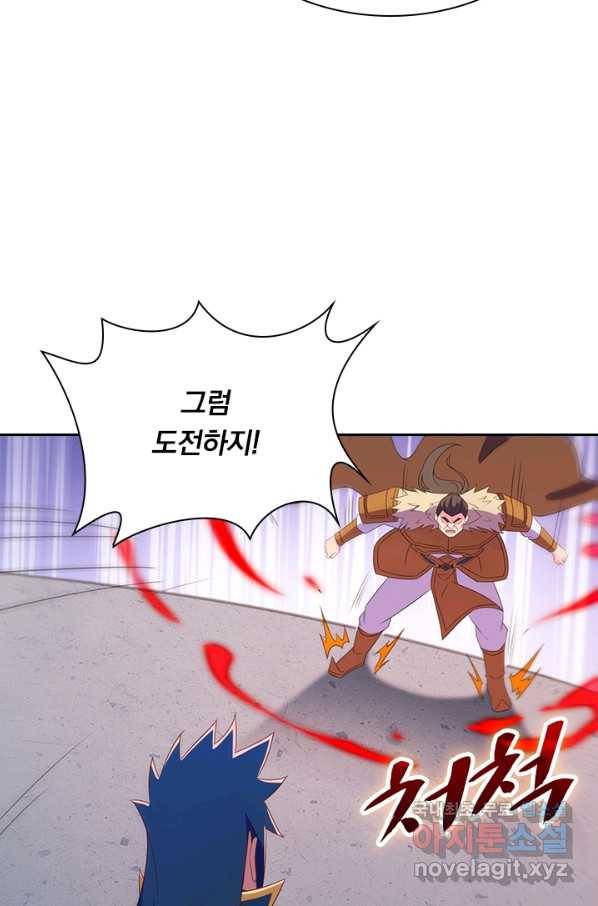 영검존 596화 24