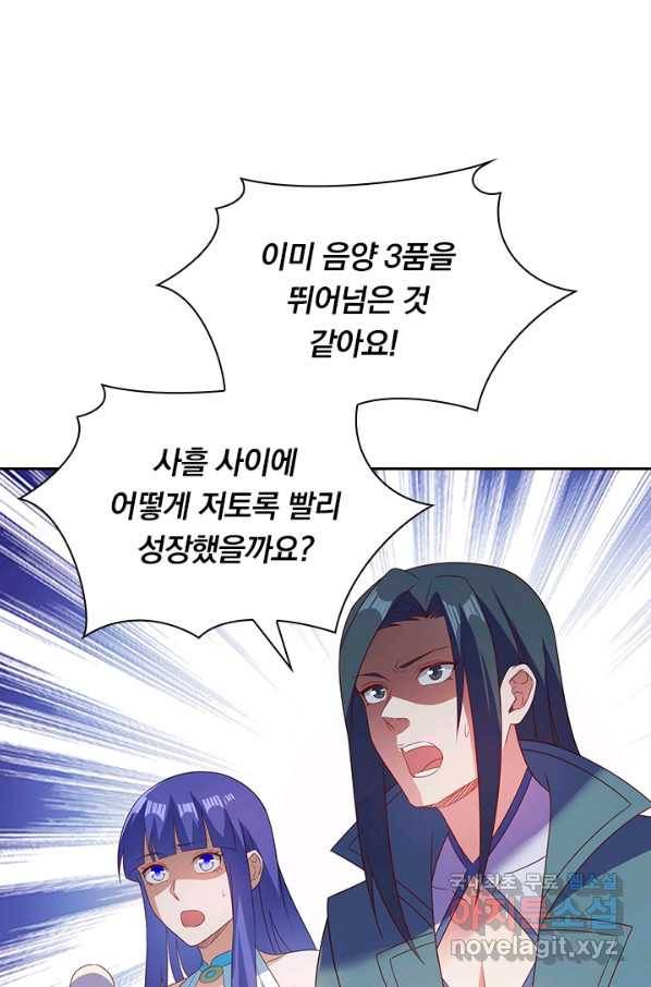 영검존 596화 26