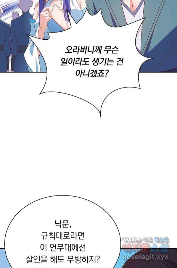 영검존 596화 27
