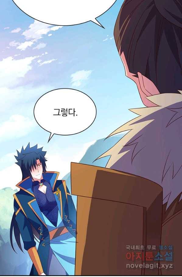 영검존 596화 28