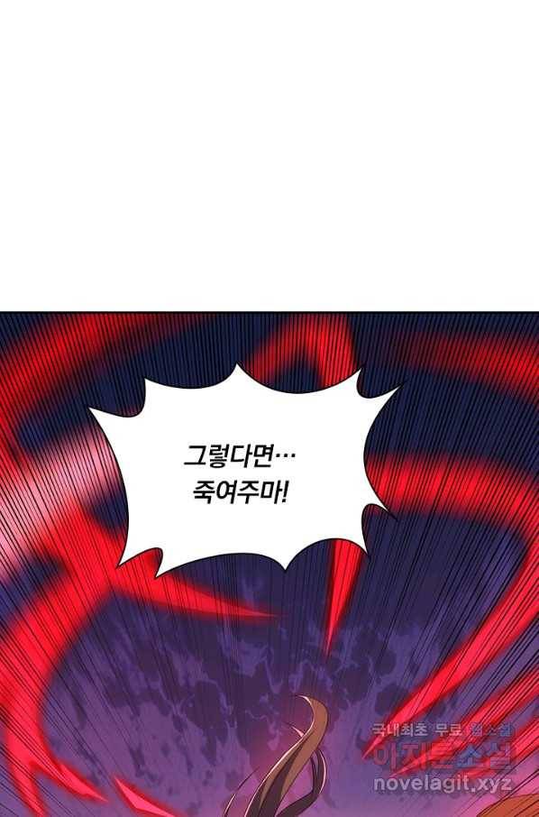 영검존 596화 29