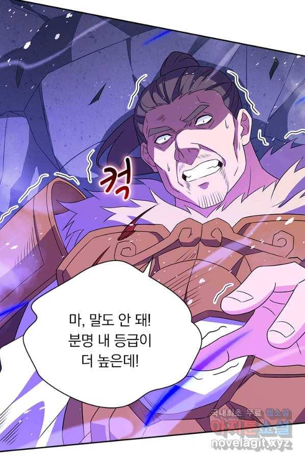 영검존 596화 35