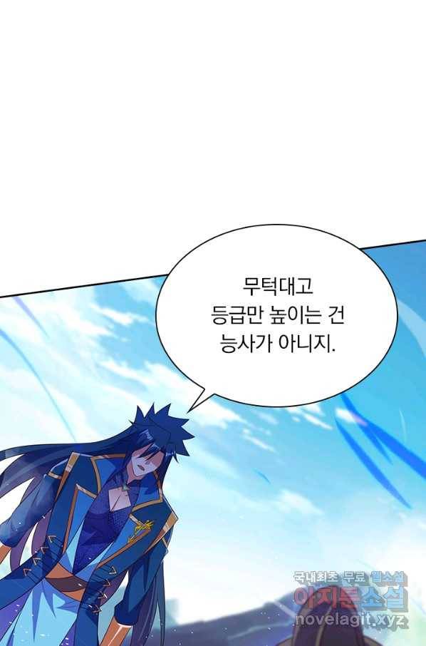 영검존 596화 36