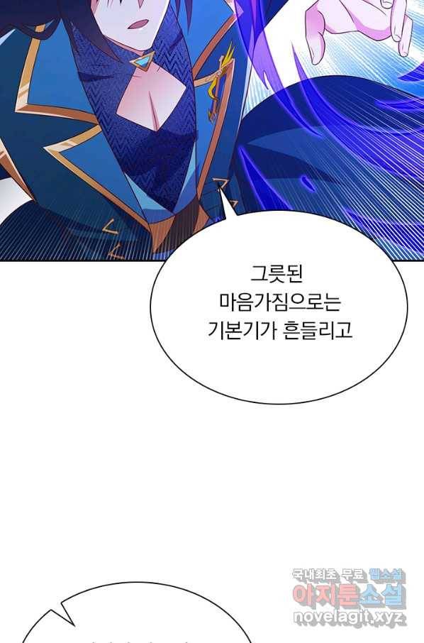 영검존 596화 38