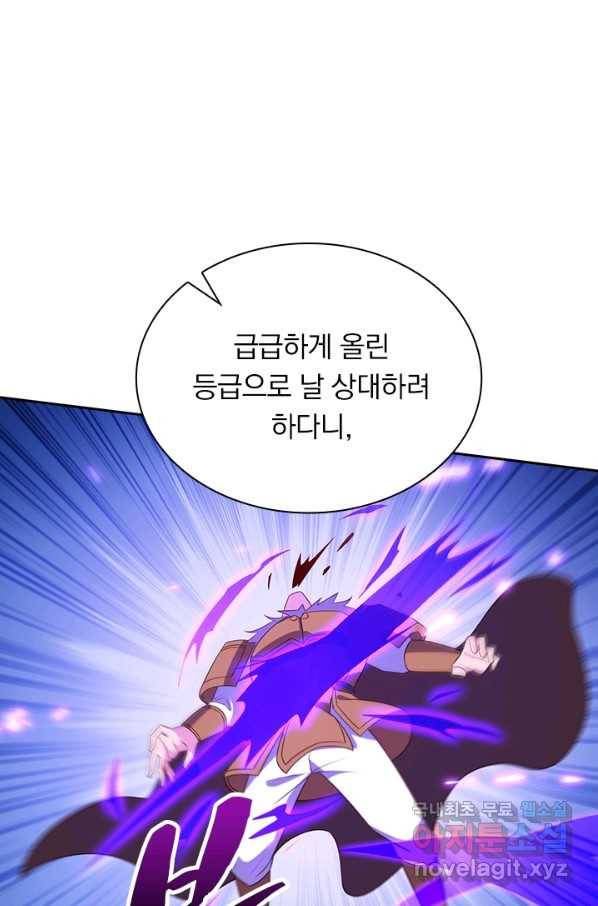 영검존 596화 40