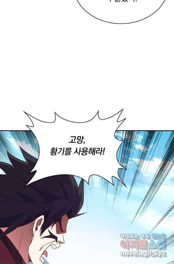 영검존 596화 42