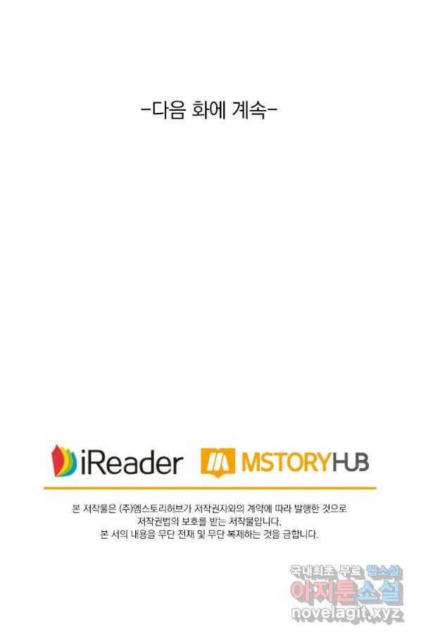 영검존 596화 44