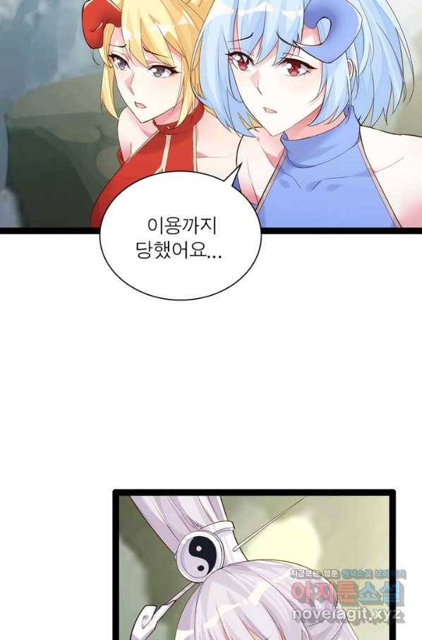 천계구매대행 104화 3