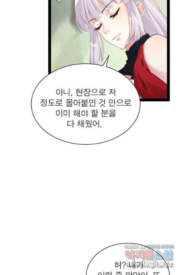 천계구매대행 104화 4