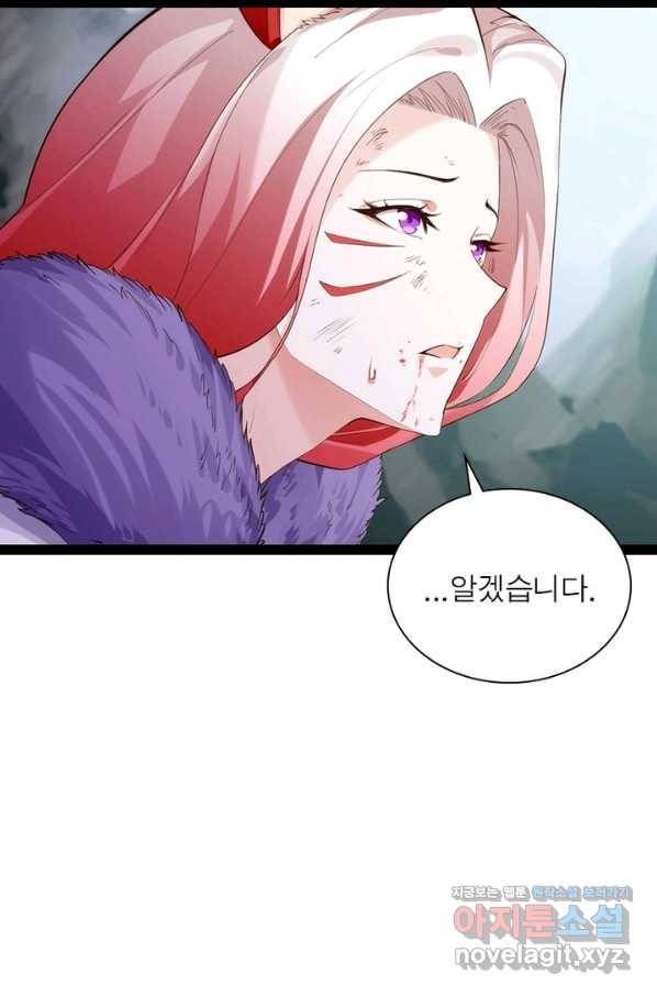 천계구매대행 104화 8