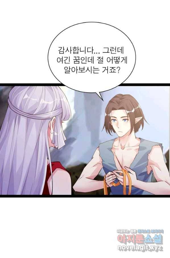 천계구매대행 104화 10
