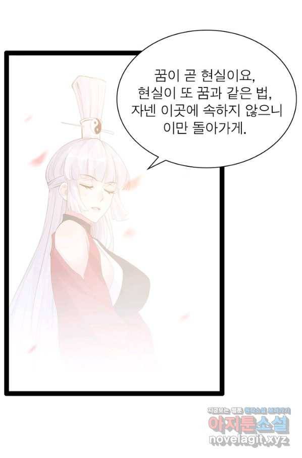천계구매대행 104화 11