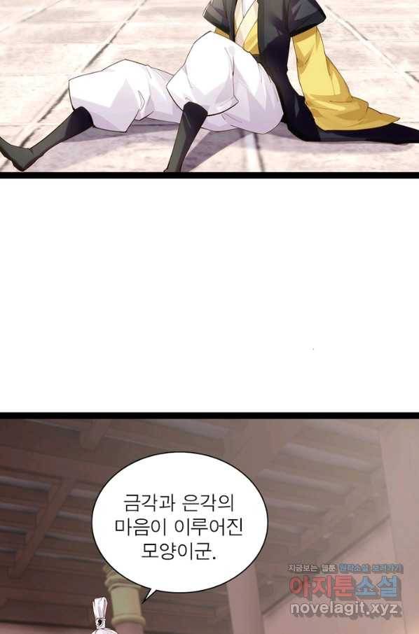 천계구매대행 104화 13