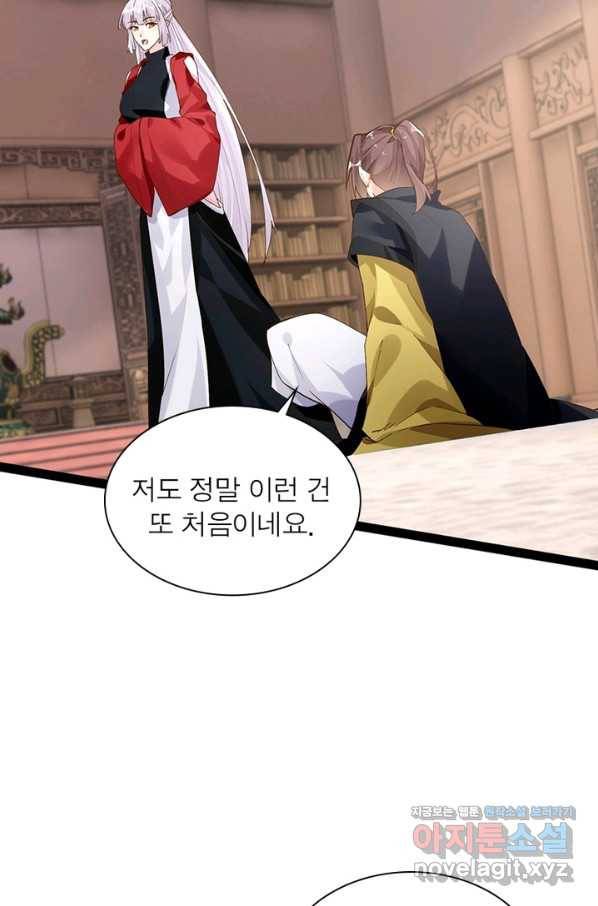 천계구매대행 104화 14