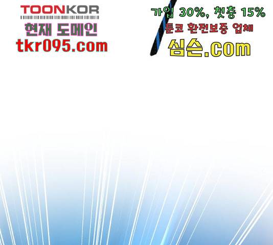 만렙돌파 78화 14