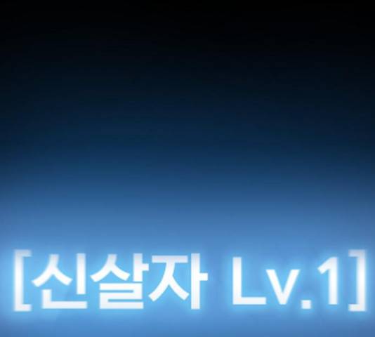 만렙돌파 78화 33