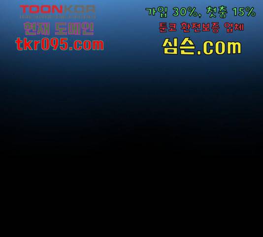만렙돌파 78화 34