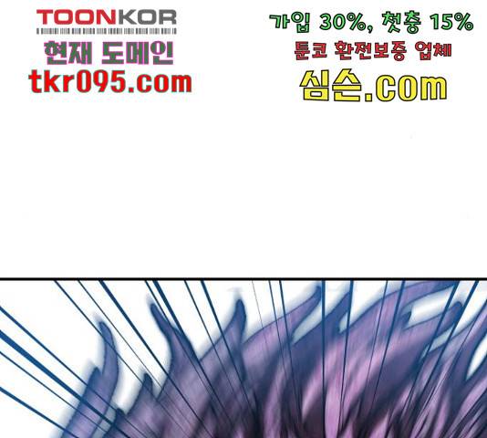 만렙돌파 78화 44