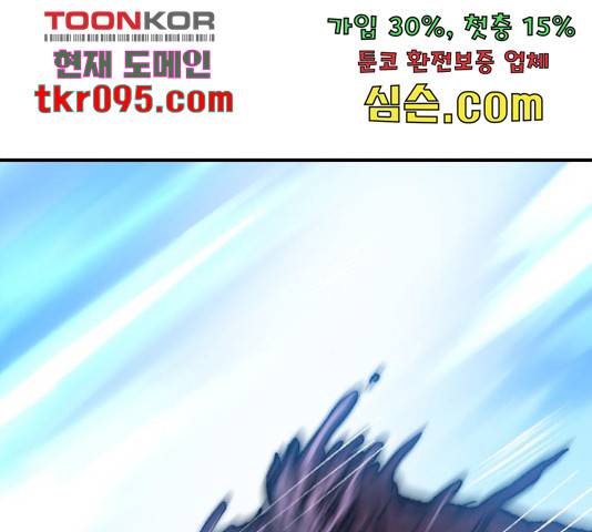 만렙돌파 78화 53
