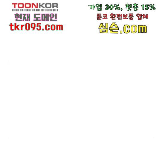 만렙돌파 78화 78