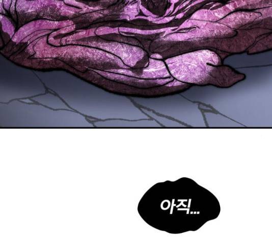 만렙돌파 78화 87