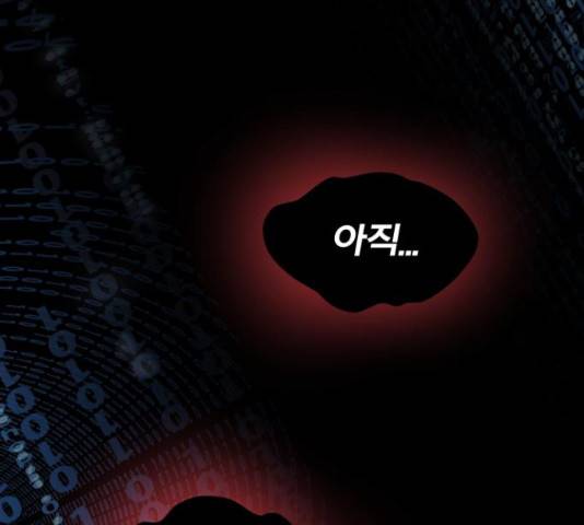 만렙돌파 78화 92