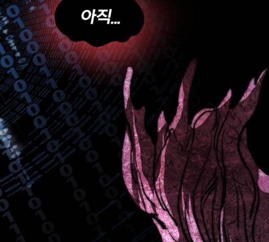 만렙돌파 78화 93