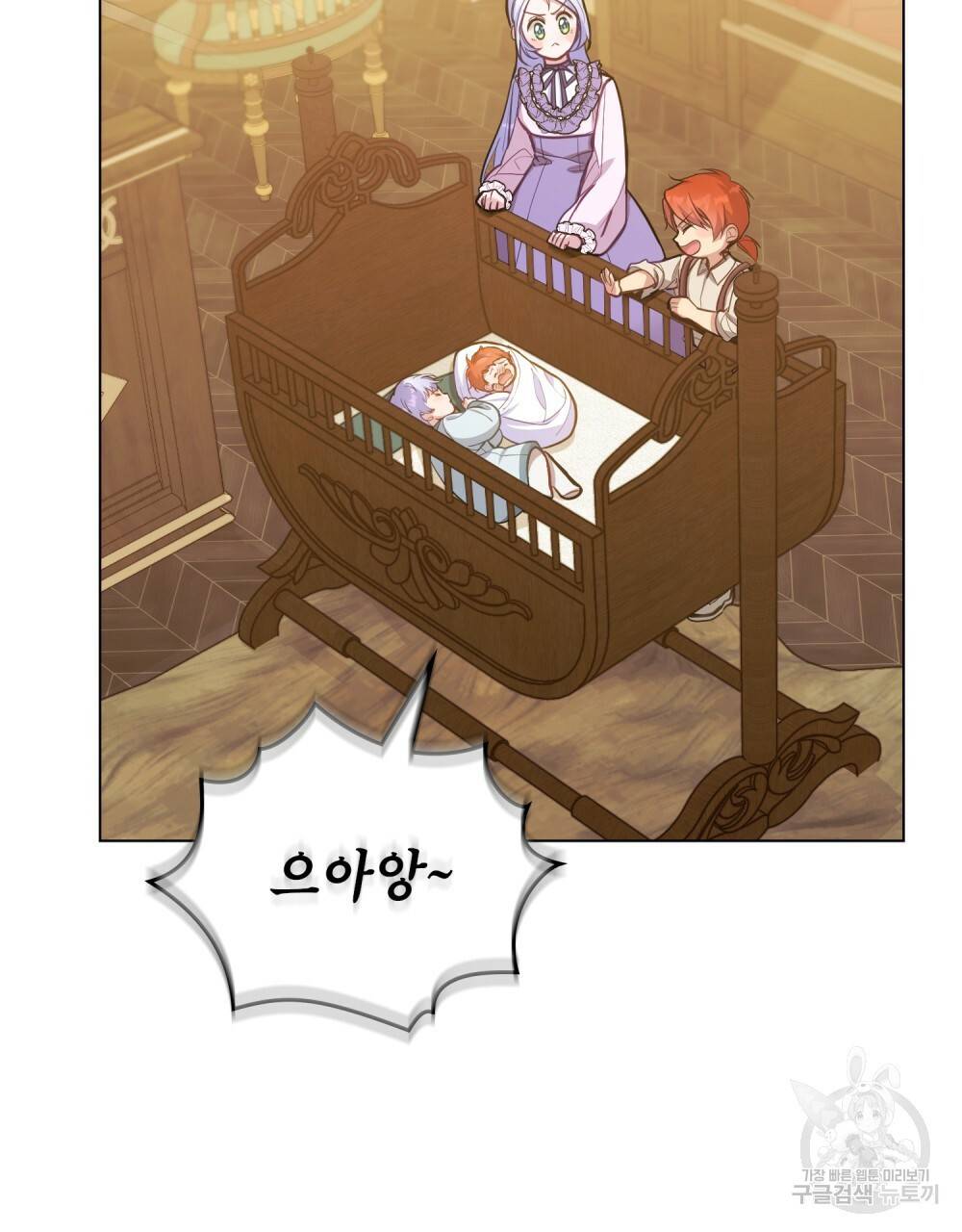 공작님의 말씀을 거역하면 21화 8