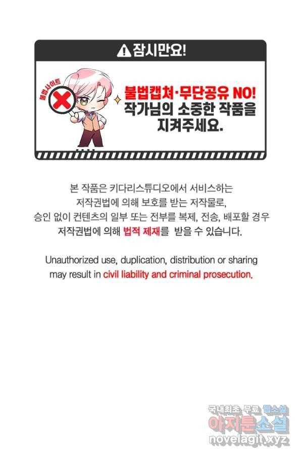 남동생이 꽃길을 강요한다 7화 1