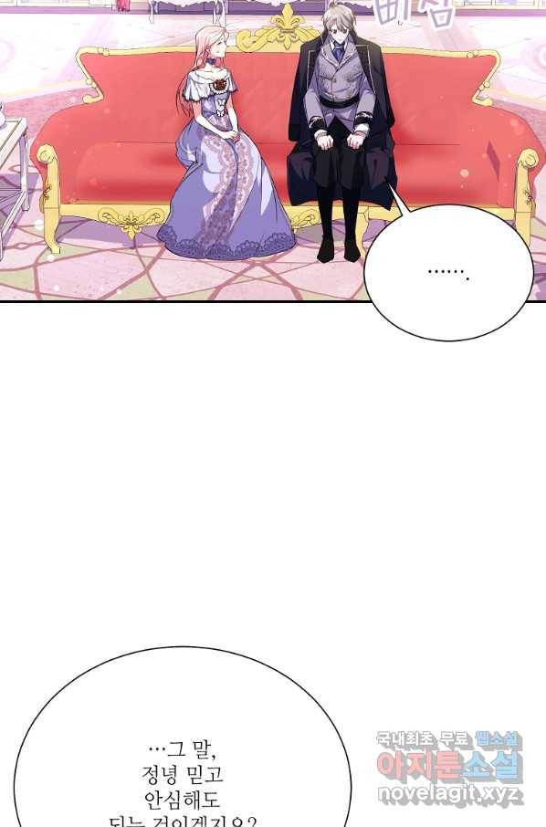 남동생이 꽃길을 강요한다 7화 4