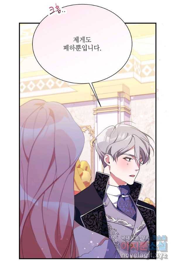 남동생이 꽃길을 강요한다 7화 7