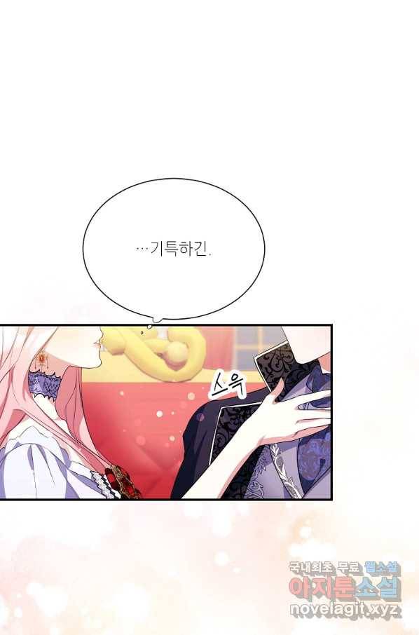 남동생이 꽃길을 강요한다 7화 8