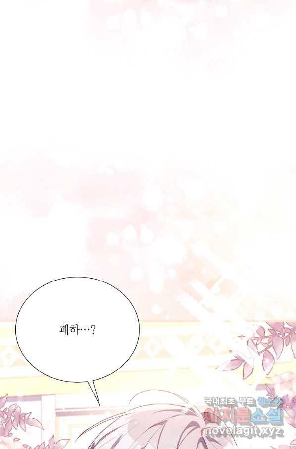 남동생이 꽃길을 강요한다 7화 10