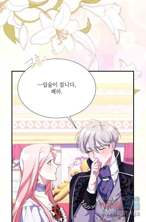 남동생이 꽃길을 강요한다 7화 18