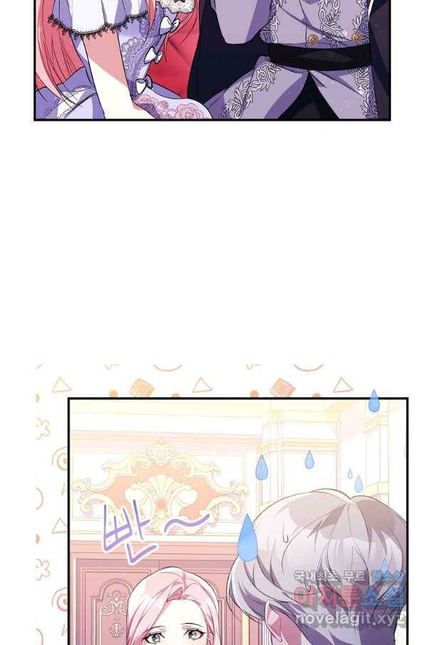 남동생이 꽃길을 강요한다 7화 19