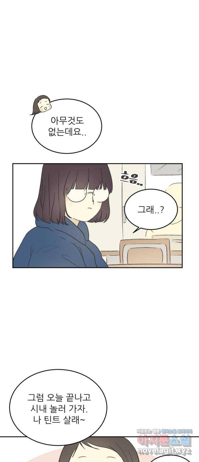 방과후 레시피 2화. 약속 5